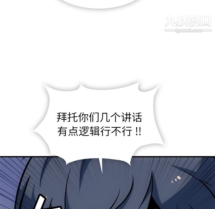 如此可爱的间谍?第14話