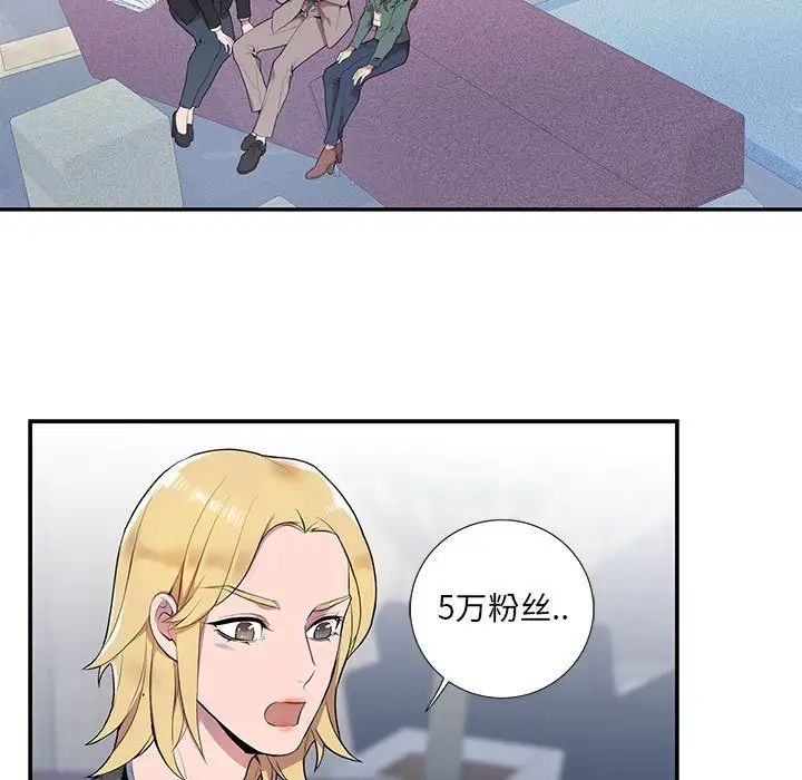 为何偏偏是你第5话