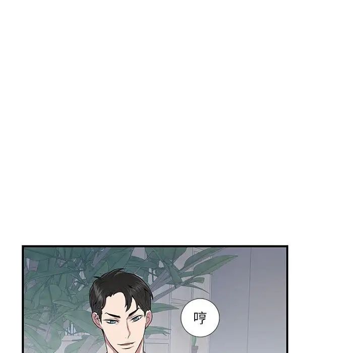 为何偏偏是你第5话