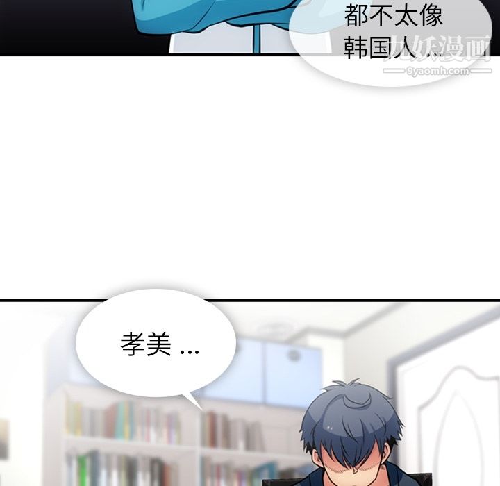 如此可爱的间谍?第14话