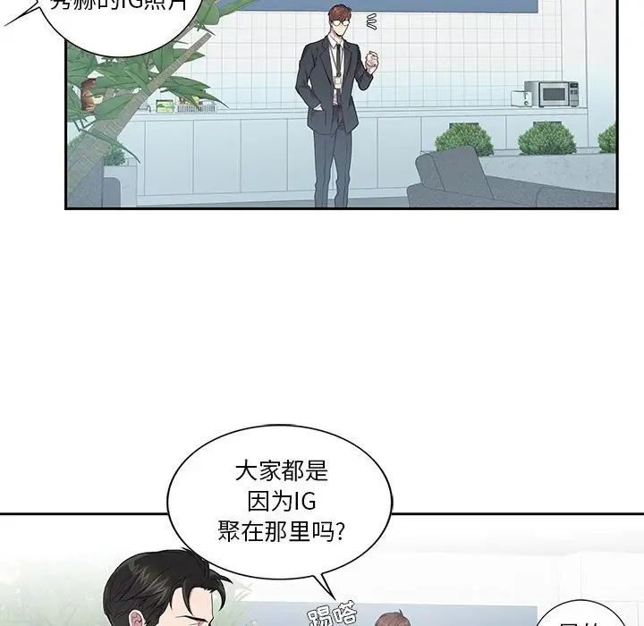 为何偏偏是你第5话