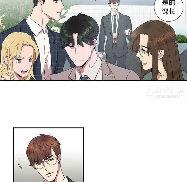 为何偏偏是你第5话