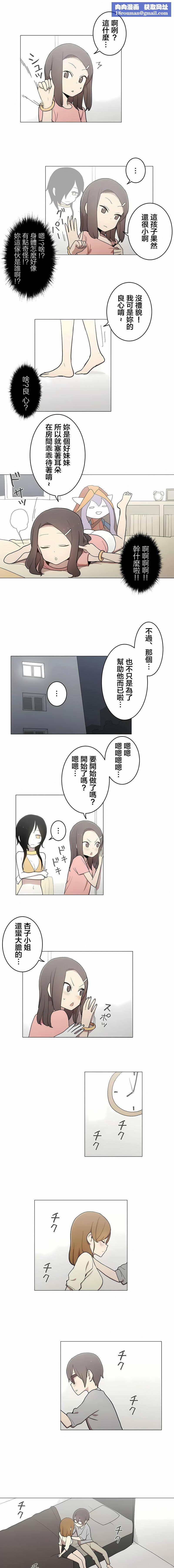 [ケホジュ／ドレミ]LOQP～エロ♥キューピ～｜LOQP~色情♥️邱比～第47話