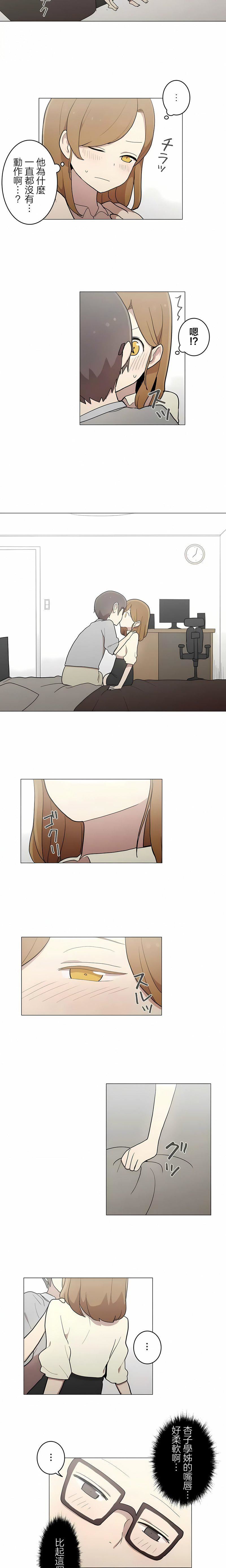 [ケホジュ／ドレミ]LOQP～エロ♥キューピ～｜LOQP~色情♥️邱比～第47话