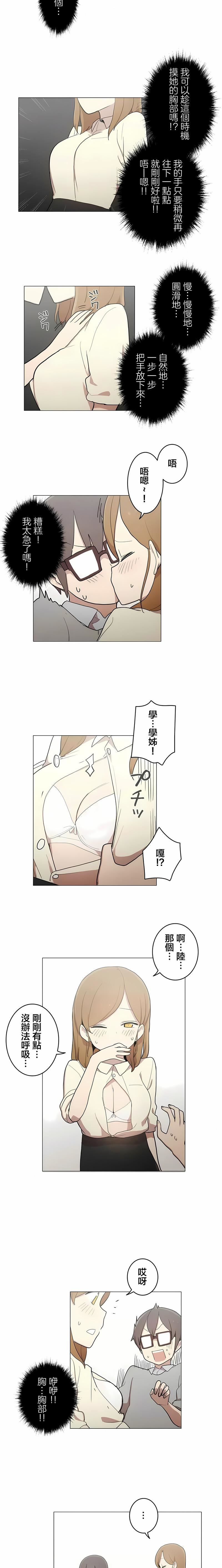 [ケホジュ／ドレミ]LOQP～エロ♥キューピ～｜LOQP~色情♥️邱比～第47话