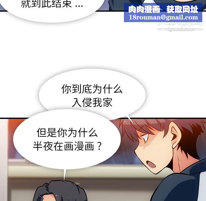 如此可爱的间谍?第14话