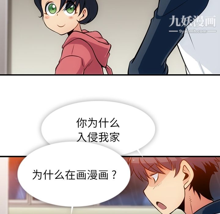 如此可爱的间谍?第14话