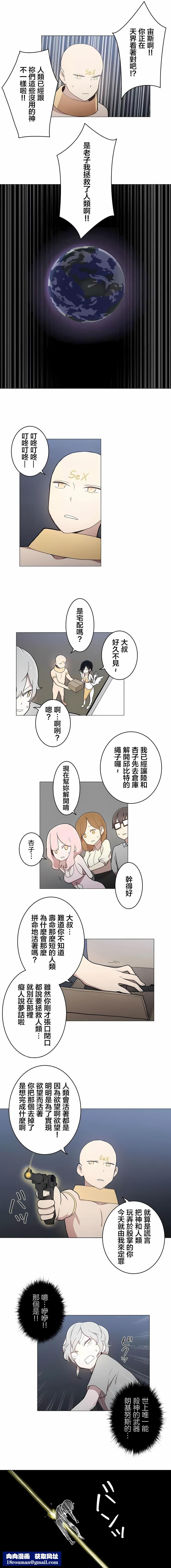 [ケホジュ／ドレミ]LOQP～エロ♥キューピ～｜LOQP~色情♥️邱比～第47話