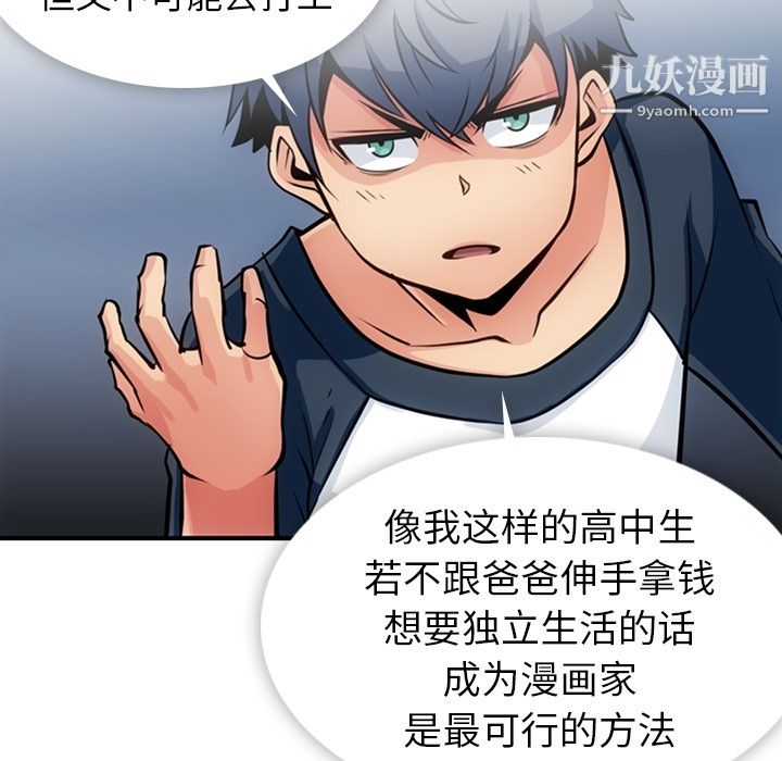 如此可爱的间谍?第14話