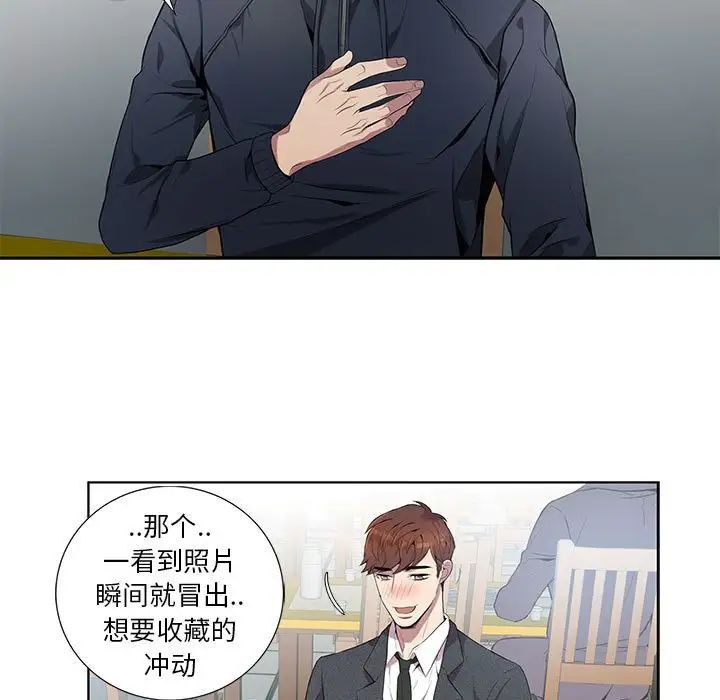 为何偏偏是你第5话