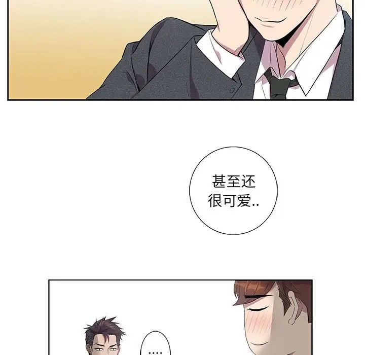 为何偏偏是你第5话