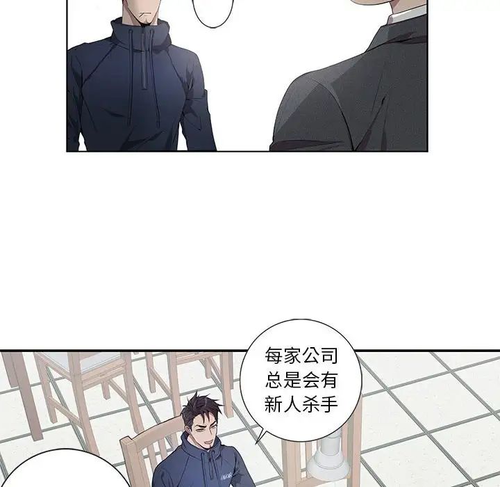 为何偏偏是你第5话