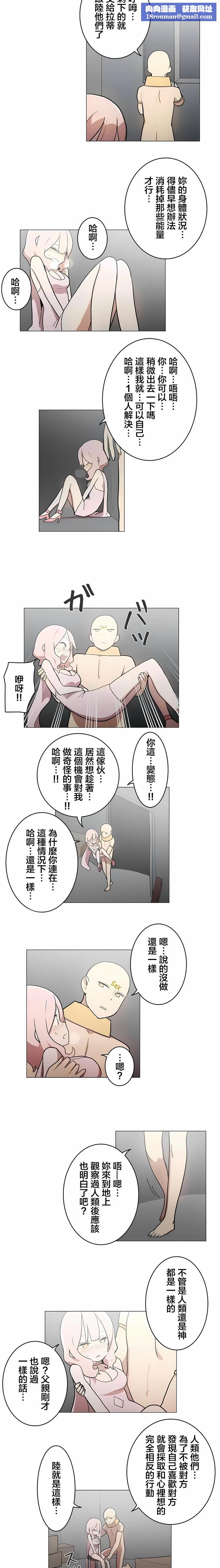 [ケホジュ／ドレミ]LOQP～エロ♥キューピ～｜LOQP~色情♥️邱比～第48话