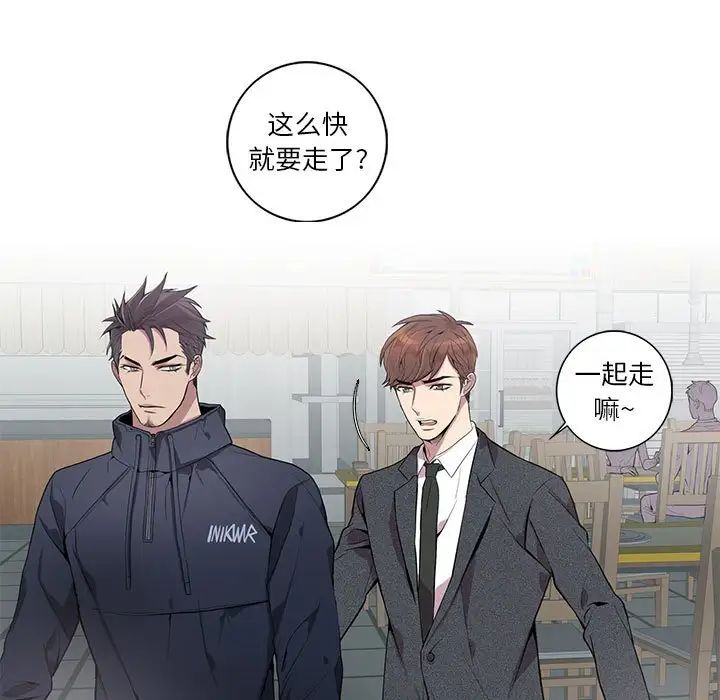 为何偏偏是你第5话