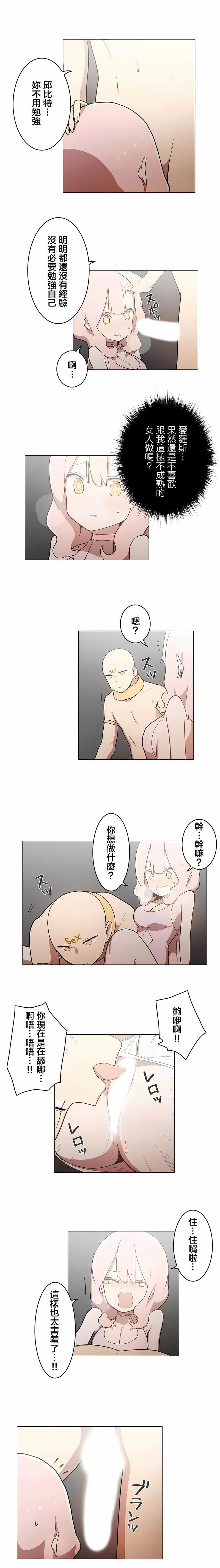 [ケホジュ／ドレミ]LOQP～エロ♥キューピ～｜LOQP~色情♥️邱比～第49话