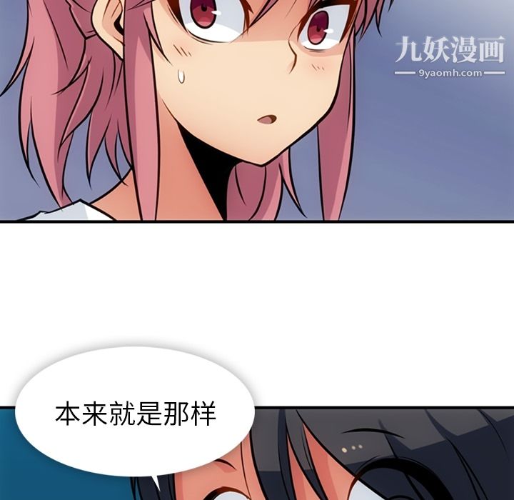 如此可爱的间谍?第14話