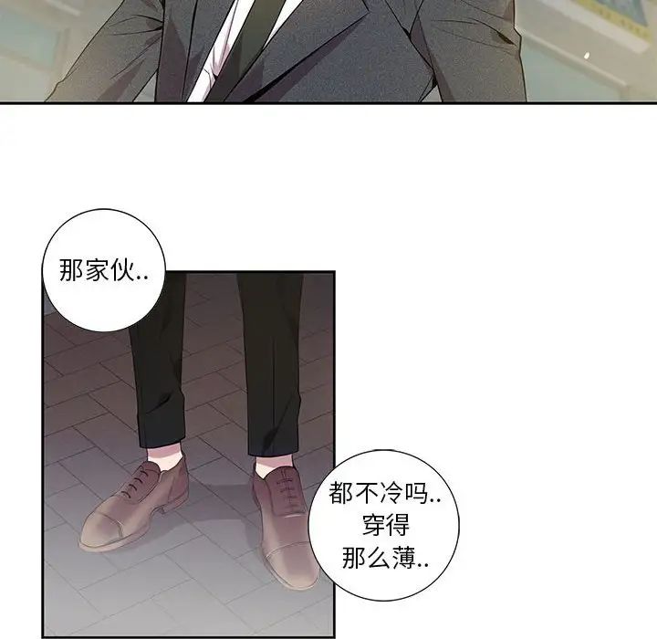 为何偏偏是你第5话