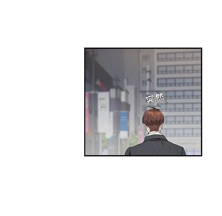 为何偏偏是你第5话