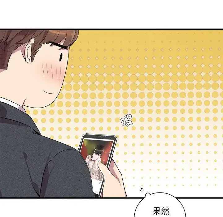 为何偏偏是你第5话