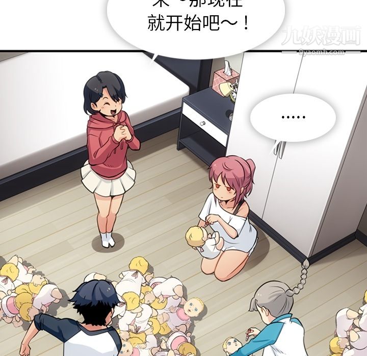 如此可爱的间谍?第14话