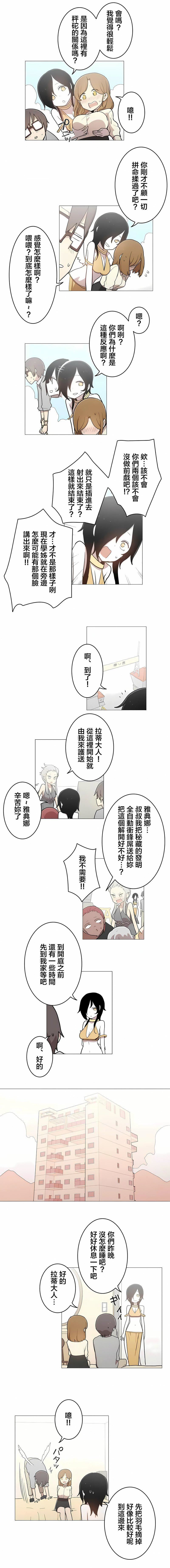 [ケホジュ／ドレミ]LOQP～エロ♥キューピ～｜LOQP~色情♥️邱比～第50话