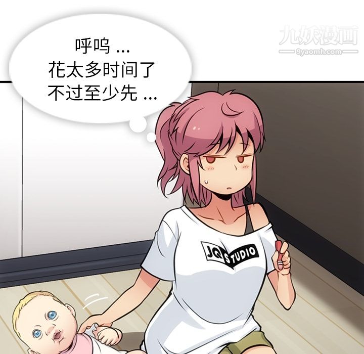 如此可爱的间谍?第14话