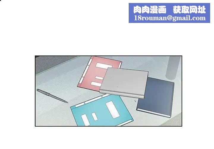 为何偏偏是你第6话