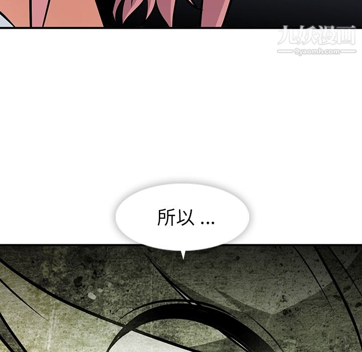 如此可爱的间谍?第14话