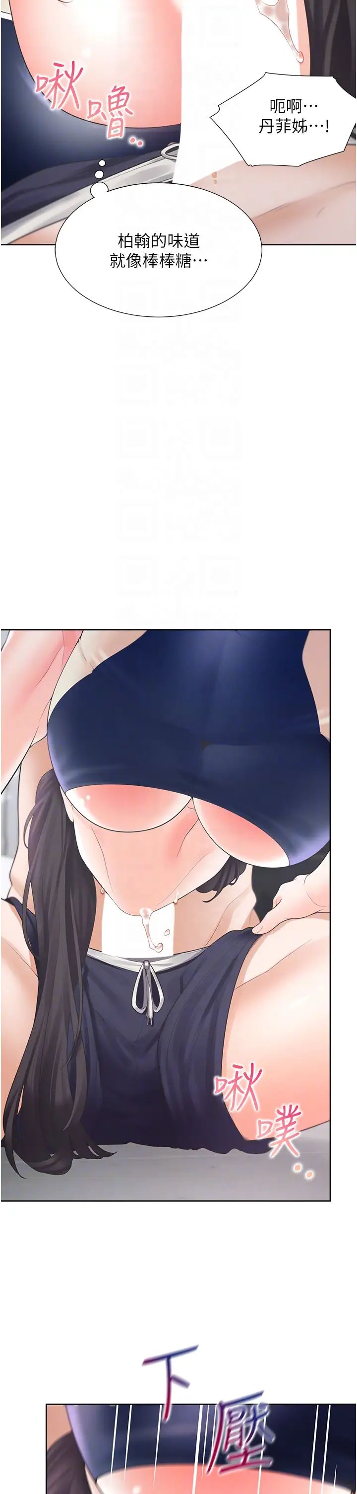 同居上下舖第68話-原來精液是這種味道