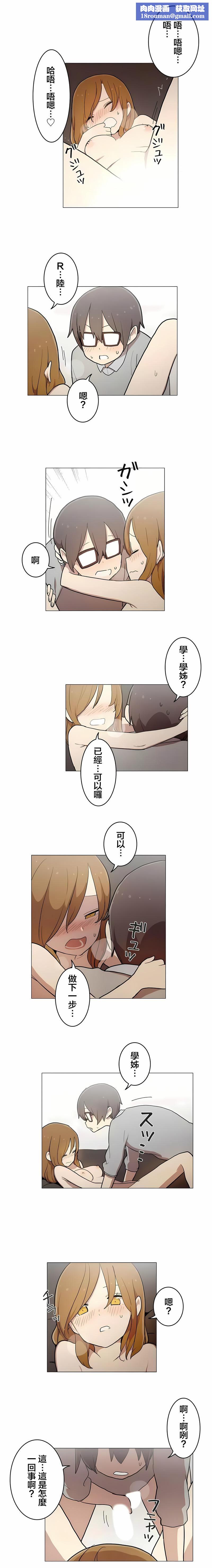 [ケホジュ／ドレミ]LOQP～エロ♥キューピ～｜LOQP~色情♥️邱比～第51话