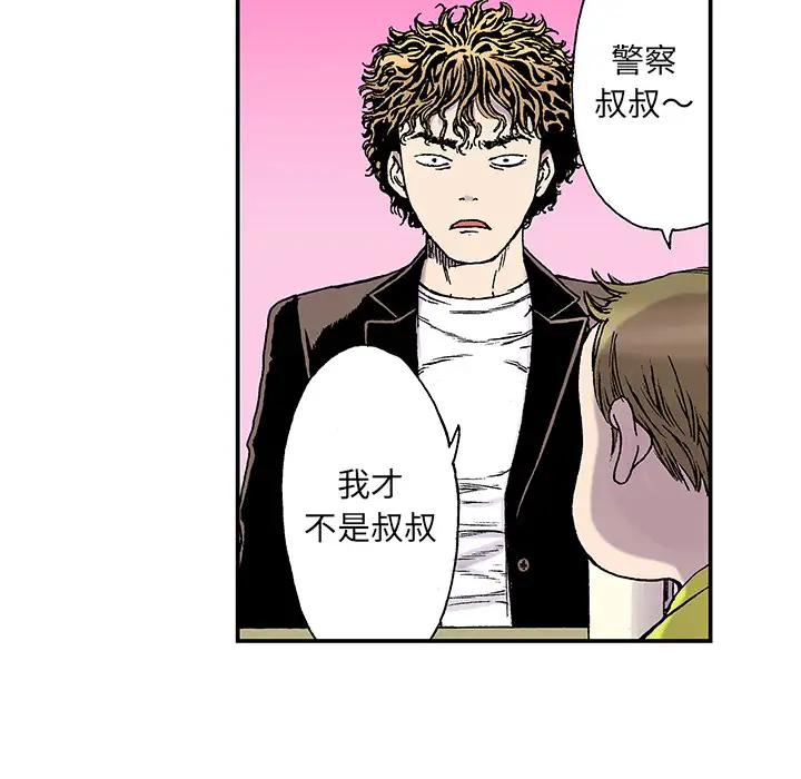 猎奇刑事第20话