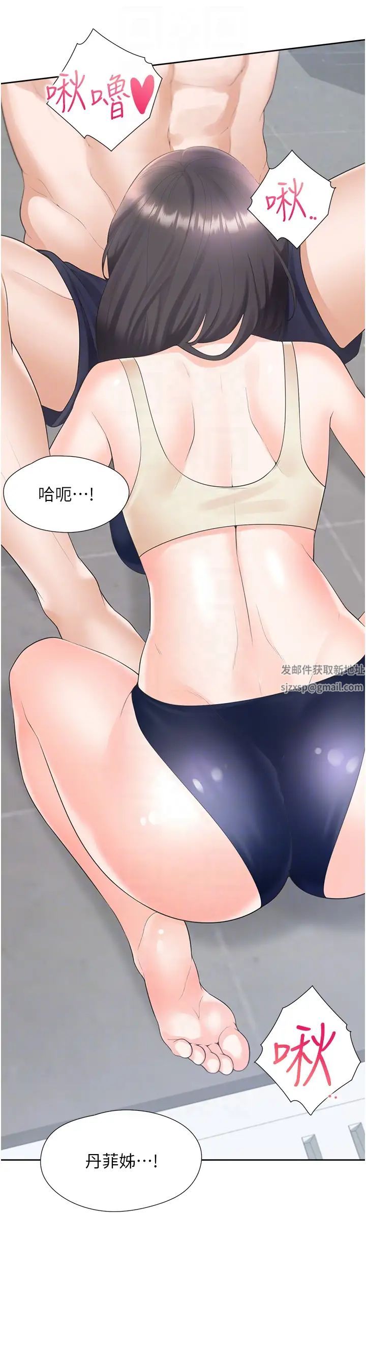 同居上下舖第68話-原來精液是這種味道