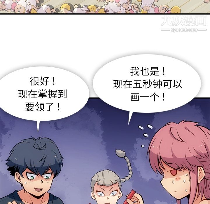 如此可爱的间谍?第15话