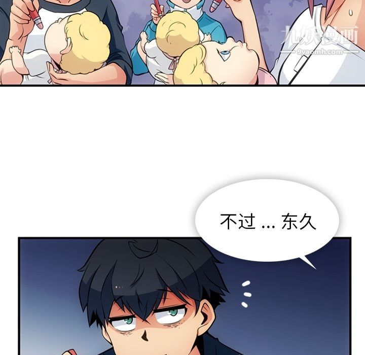 如此可爱的间谍?第15話