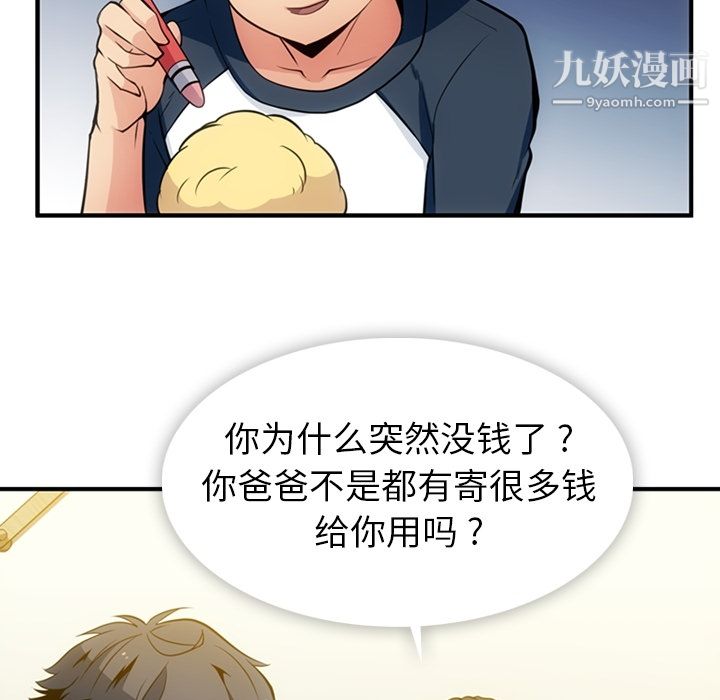 如此可爱的间谍?第15話