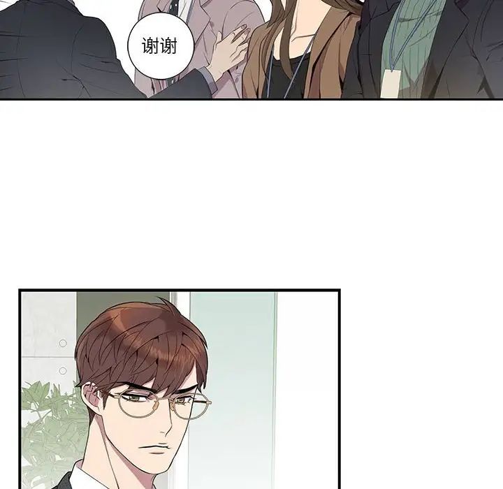 为何偏偏是你第6话