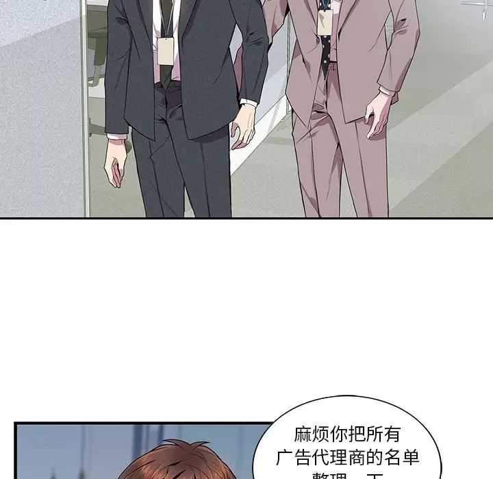 為何偏偏是你第6话