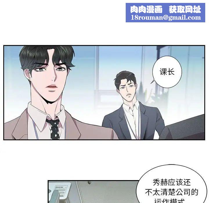 為何偏偏是你第6话