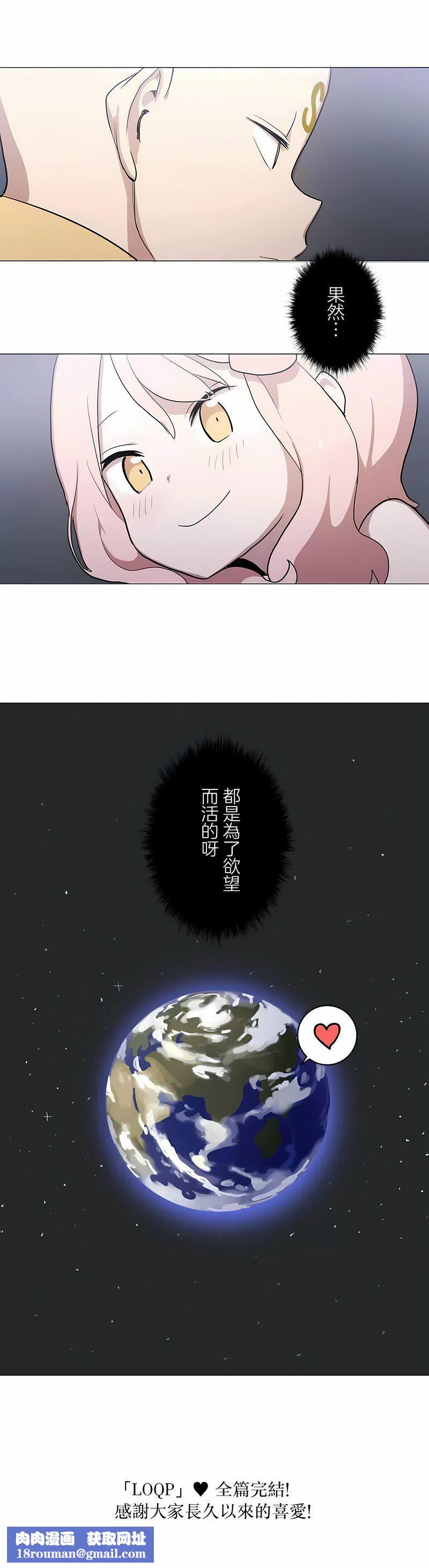 [ケホジュ／ドレミ]LOQP～エロ♥キューピ～｜LOQP~色情♥️邱比～第52话-最终话