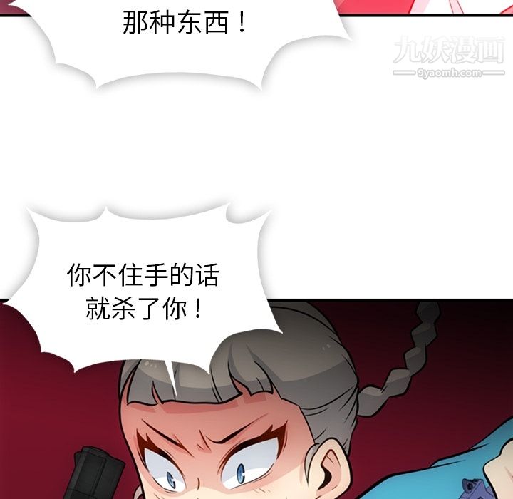 如此可爱的间谍?第15话