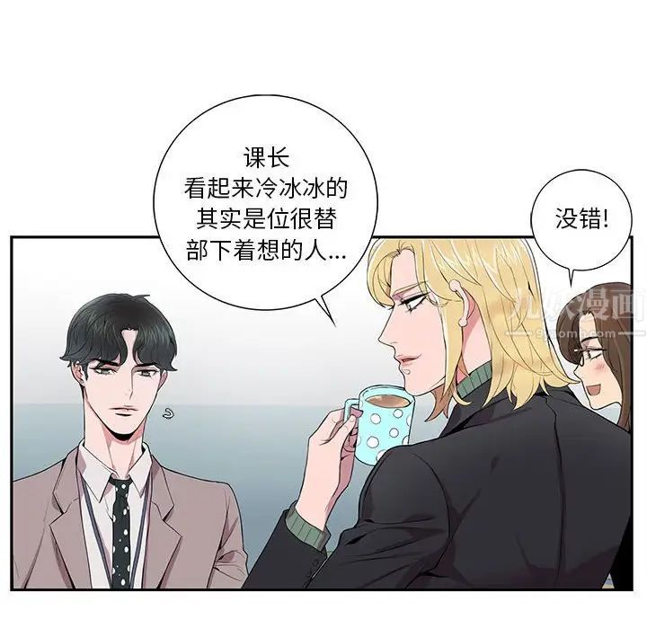 为何偏偏是你第6话