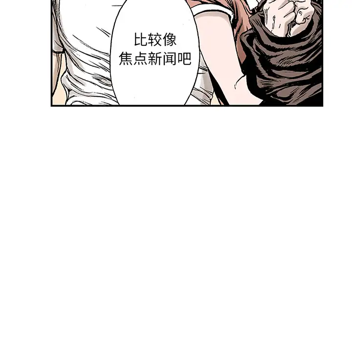 猎奇刑事第20话