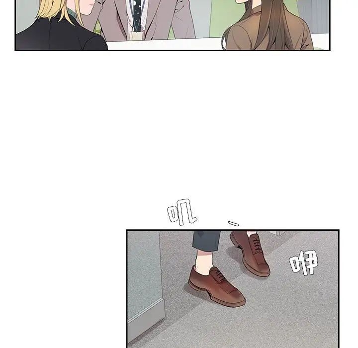 为何偏偏是你第6话