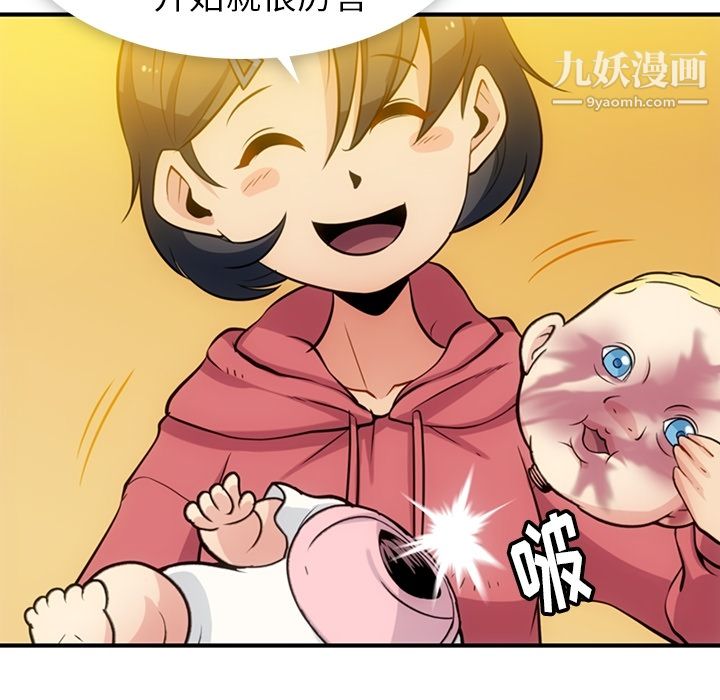 如此可爱的间谍?第15话