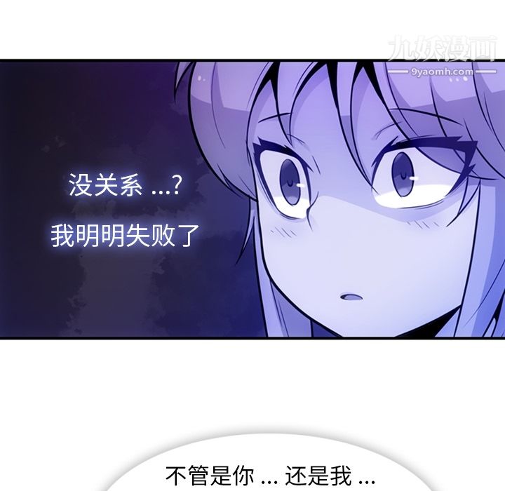 如此可爱的间谍?第15话