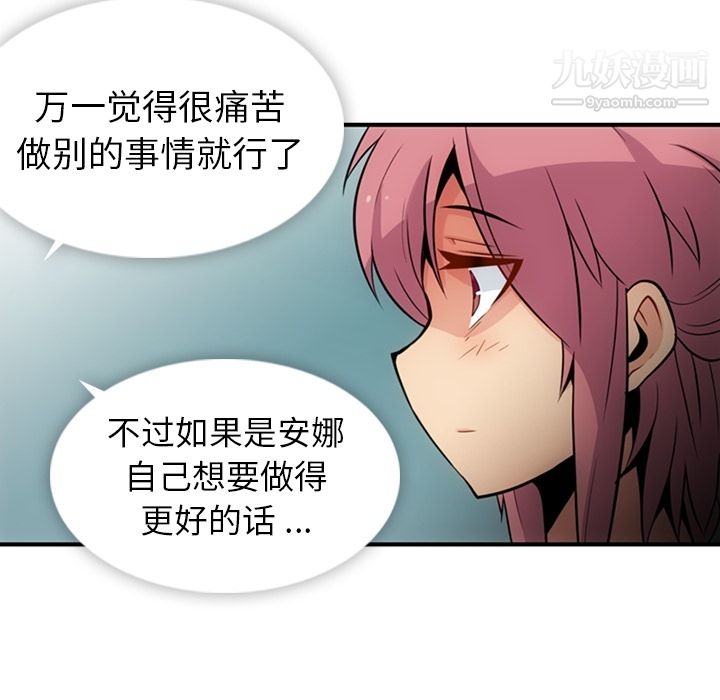 如此可爱的间谍?第15话