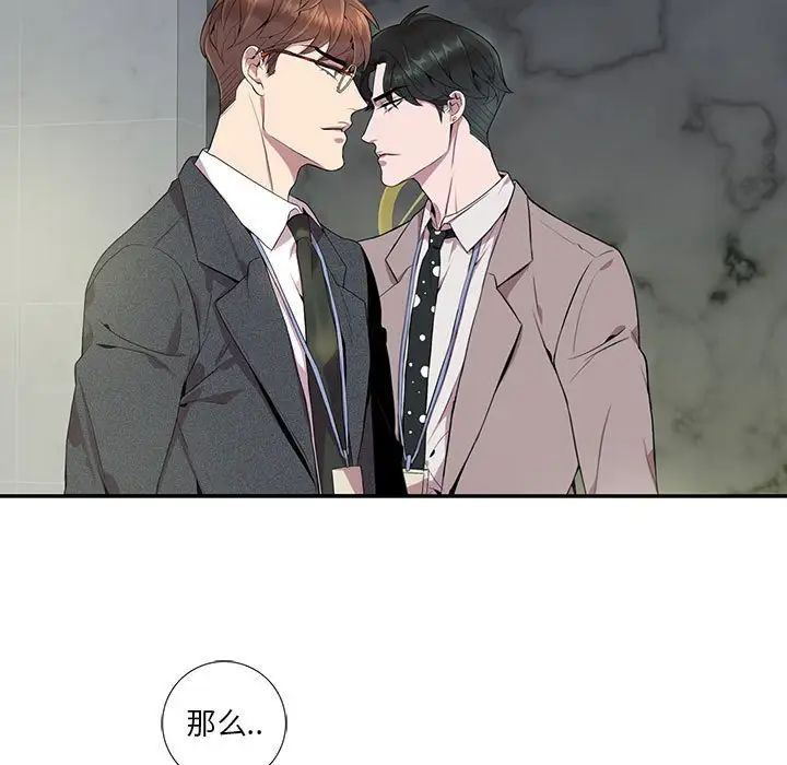 为何偏偏是你第6话