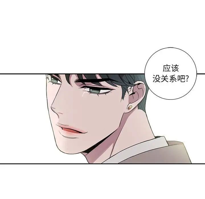 为何偏偏是你第6话