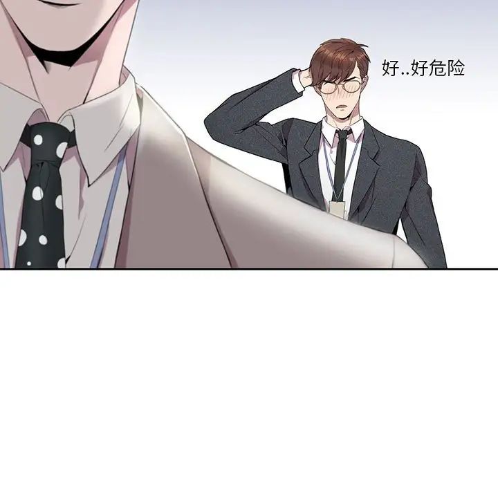 为何偏偏是你第6话