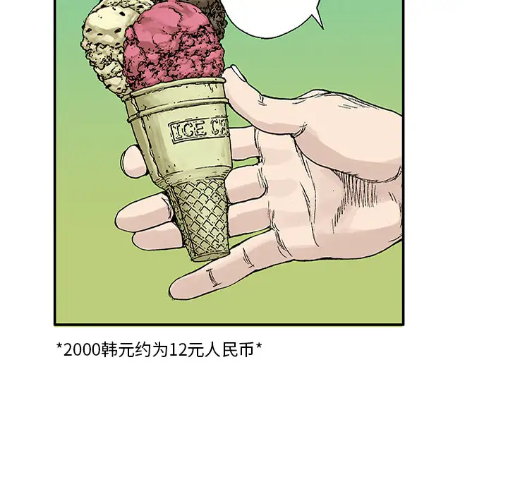 猎奇刑事第21话